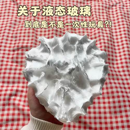 液态玻璃泥金属感水晶泥非牛顿流体透明史莱姆解压放松捏捏乐玩具
