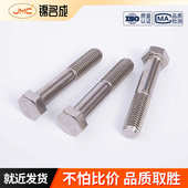 六角外 316 螺栓 系m22m30全牙din931 m20半不锈钢杆m24粗 m27