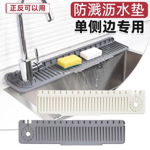 单边加长水龙头硅胶防溅水垫左右侧水龙头专用水槽置物导流沥水垫