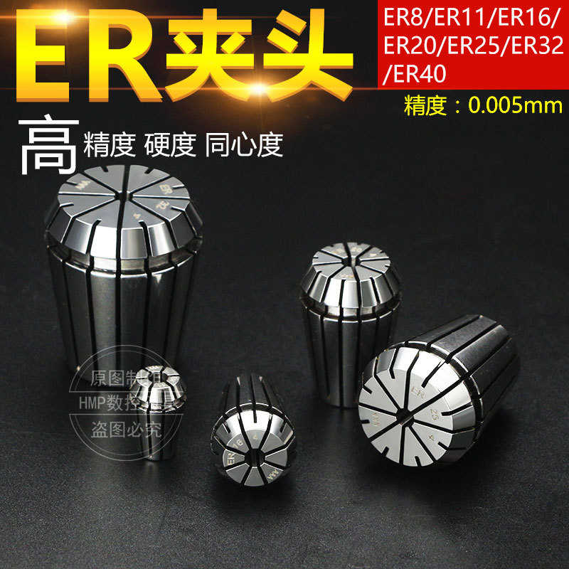 高精度精刻机夹头 配件 ER11（3-7）ER16（3-10）5u弹性筒夹