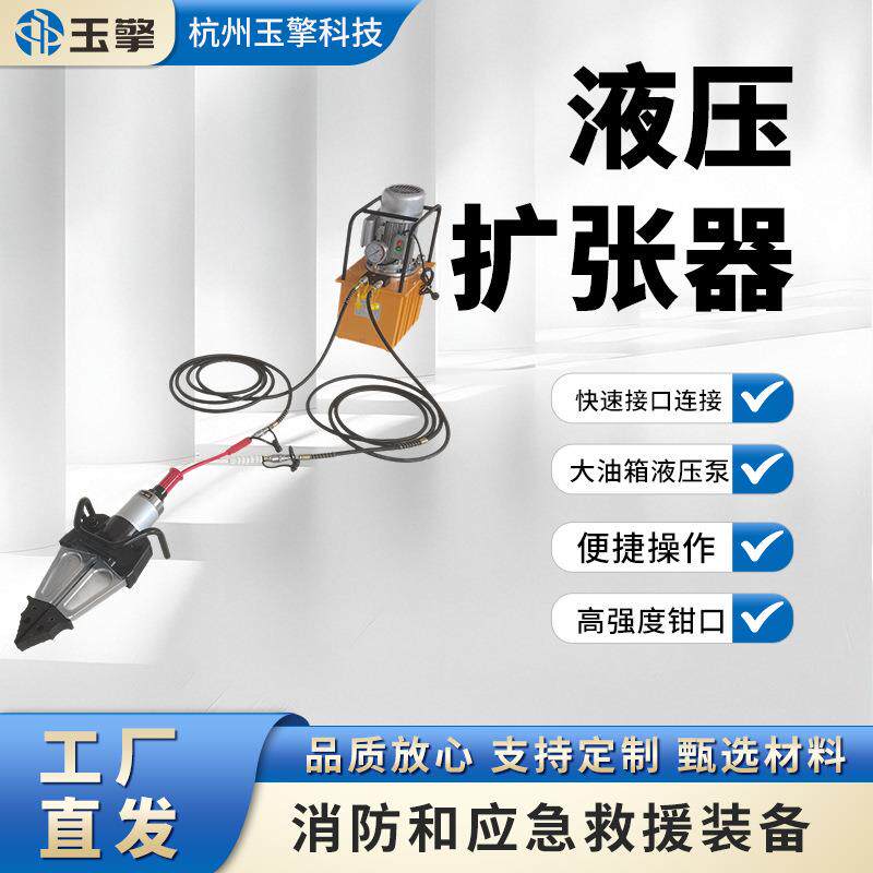 焊点检测设备新能源汽车破拆装备SP-600液压扩张钳扩张器规格齐全