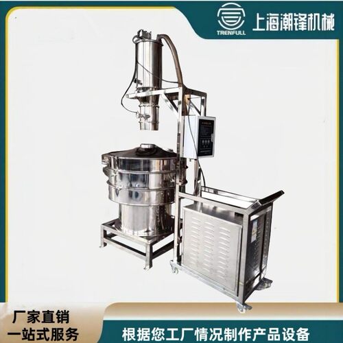 真空上料旋振筛分一体机可自动上料排料的圆形振动筛 可底桶加高