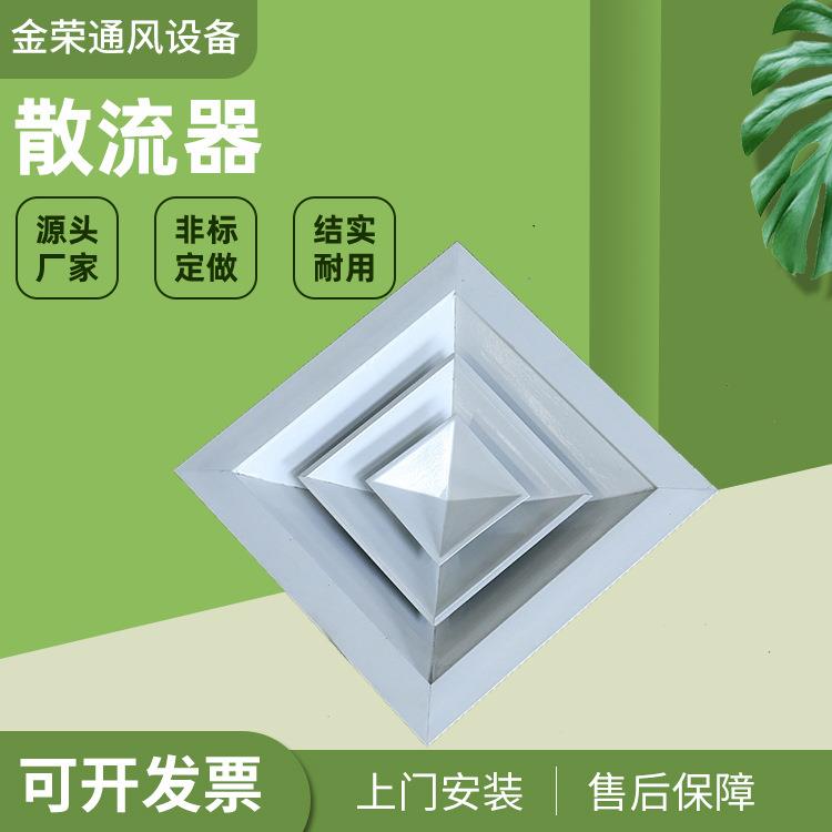 厂家直供散流器铝合金方形百叶天花吊顶出风口空调检修口通风