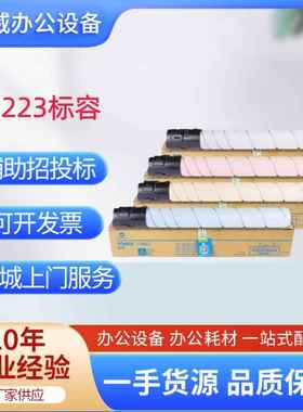 柯尼卡美能达KONICAMINOLTATN223碳粉墨粉盒C226C266复印机硒鼓