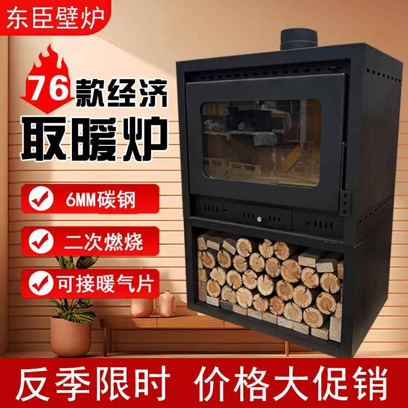 燃木壁炉室内柴火取暖炉冬天室内升温装饰炉农村别墅真火无烟壁炉