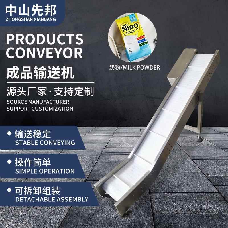 奶粉生产制单弯成品输送机造罐装箱装物流分拣小物件传送运输机
