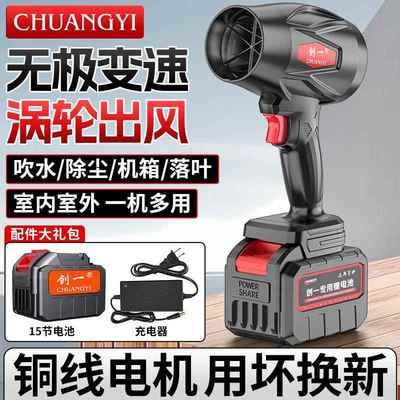 创一工业级无刷锂电暴风机涡轮洗车吹水除尘增压暴力风扇厂家直销
