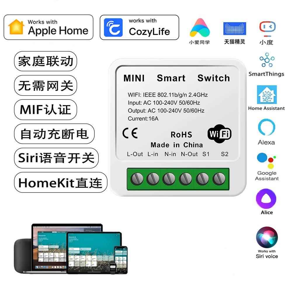 Homekit智能通断器Wi-Fi迷你开关app远程控制谷歌Alexa暗盒16A