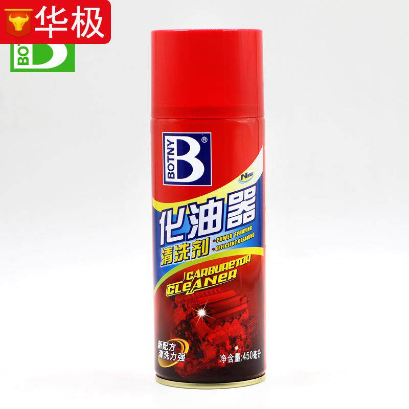 保赐利化油器去油污汽车节气门喷油嘴免拆清洁剂清洗剂车用除积炭
