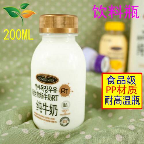 PP饮料瓶耐高温塑料瓶子200ML牛奶瓶奶茶瓶果汁瓶热灌装瓶子