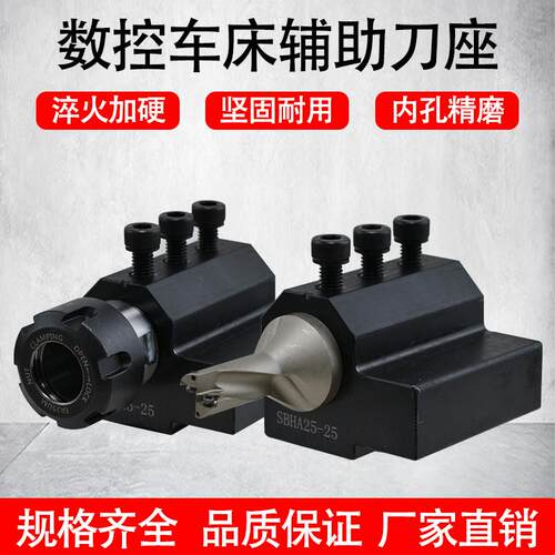 cnc数控车床转换刀座刀架刀塔辅助刀座SBHA16暴力U钻内孔刀杆导套