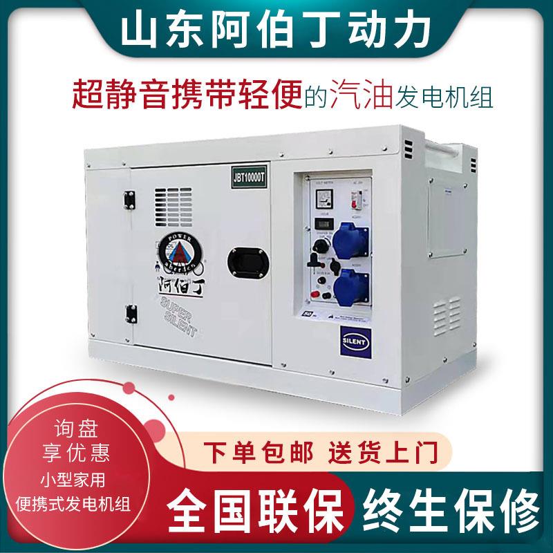 15/20/25/0KW汽油发电机组水冷静音汽油发电机单相220V三相80V