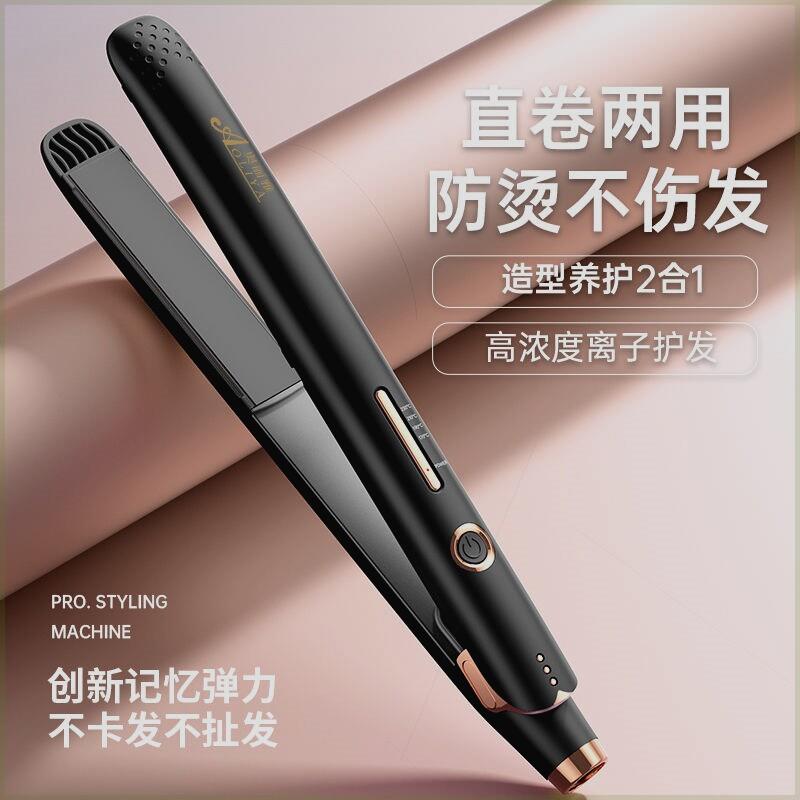 电夹板直卷两用不伤发家用刘海拉直板夹便捷卷发棒学生宿舍小功率
