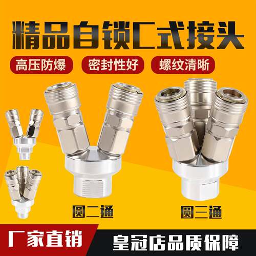 气动空压机二通三通气泵气管快插三叉C式快速接头自锁圆配件大全