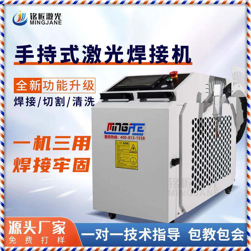 手持式激光焊接机小型1500w水冷不锈钢金属自动点焊机便携式家用