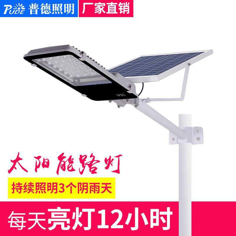 厂家直销金豆新农村路灯一体化壁灯led庭院灯