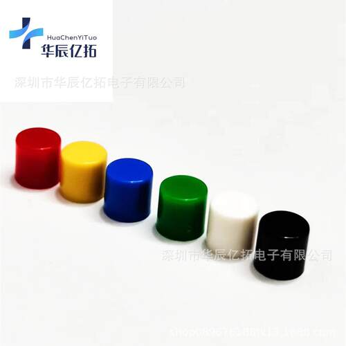 A56按键开关帽 适配6*6系列轻触开关按钮帽 圆柱按键帽高6MM