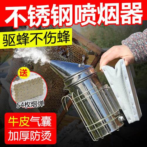 不锈钢喷烟器养蜂取蜜蜂箱专用小型加厚不锈钢割蜜薰烟器驱蜂手持
