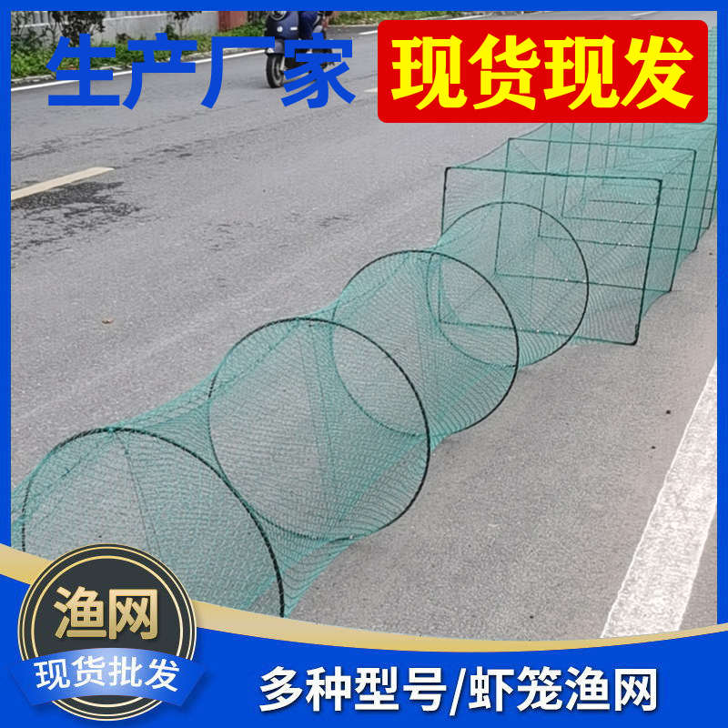 60乘80渔笼捕鱼捕虾笼渔网龙虾网鱼笼超大有结网黄鳝笼地网笼