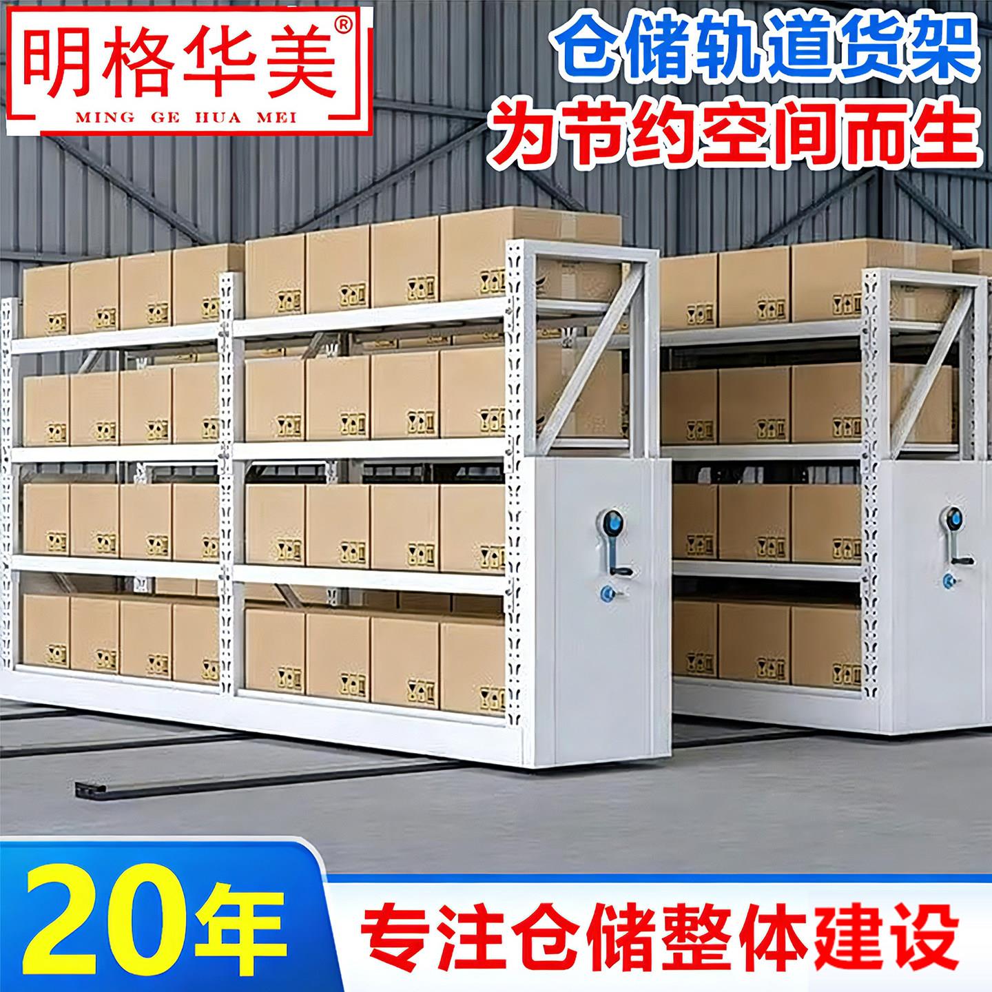 仓储移动货架手摇密集货架库房重型轨道货架地下储藏室营房置物架