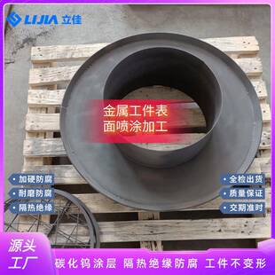 郑州HVOF喷涂设备防磨涂层圆型饲料盖延长寿命汽轮机