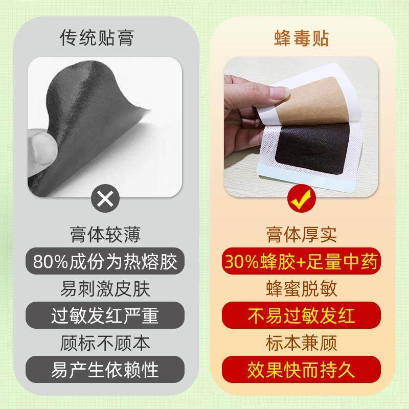 千牛卫蜂毒蜂蜜舒筋保健贴膏颈肩腰腿热敷膏贴官方正品旗舰店,保健用品,艾灸/艾草/艾条/艾制品,淘宝优惠券,粉丝福利购,淘宝优惠卷