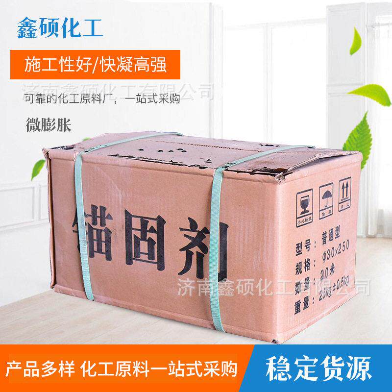 新款直销水泥锚固剂 现货钢筋螺栓混凝土添加剂矿用隧道水泥基卷