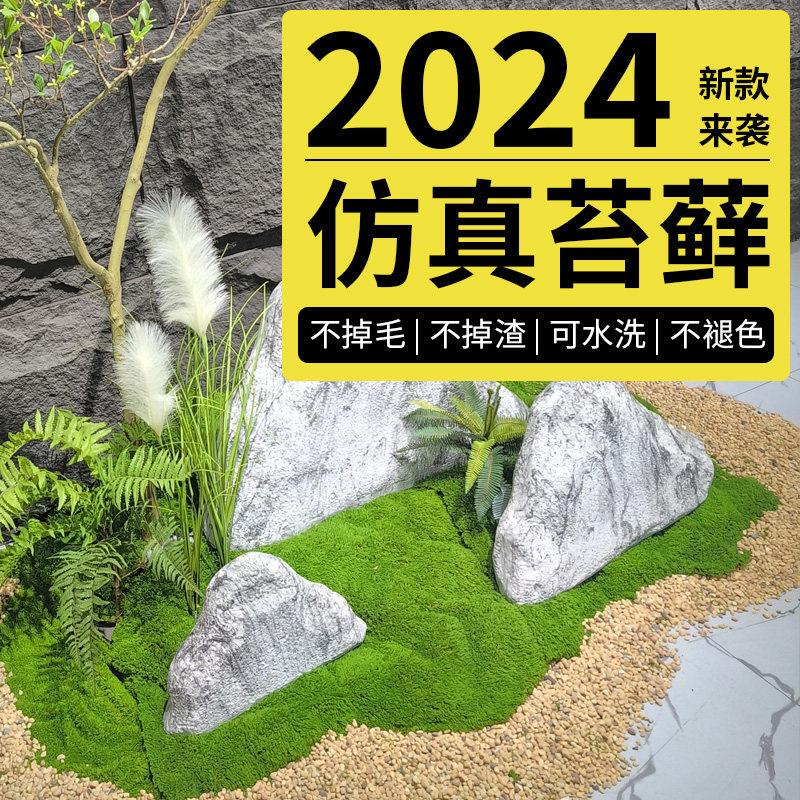 彷真苔藓地毯假草坪彷生假青苔彷真绿色植物人工造景装饰室内外微