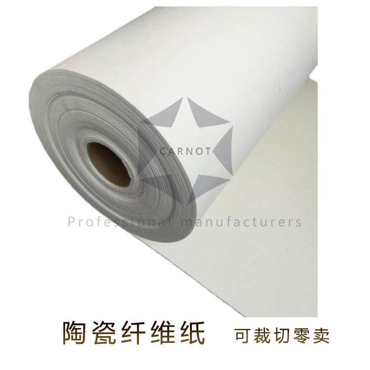 1260硅酸铝陶瓷纤维纸工业机械设备密封垫圈炉膛隔热垫蚊香纤维垫
