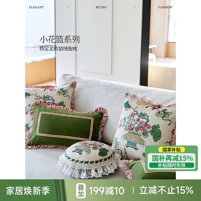 【国补再减15%】蜡笔派「小花篮系列」花趣闲情抱枕法式田园靠枕