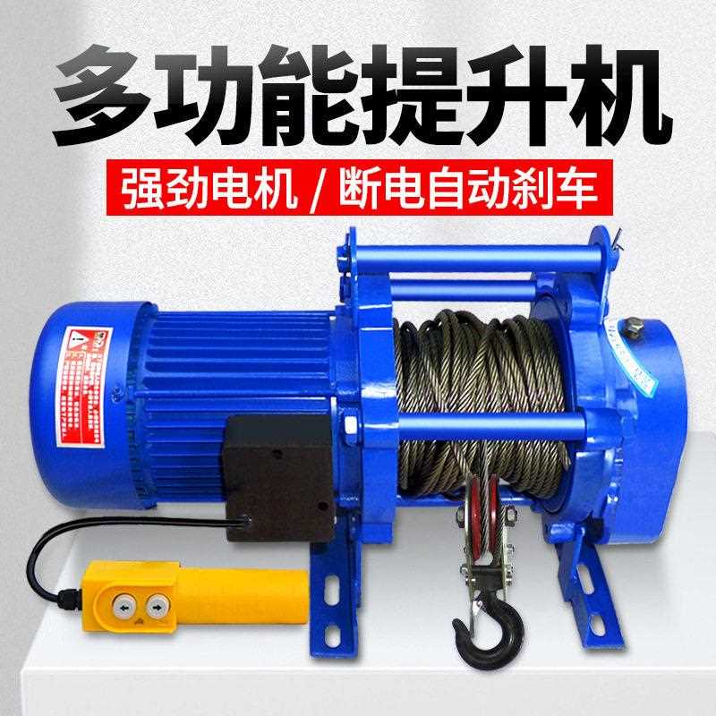 卷扬机2吨1电动葫芦220V家用小型吊机380V重型提升机升降起重机