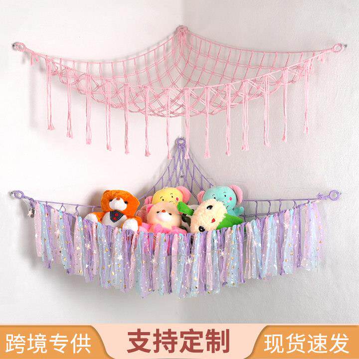 跨境三角墙挂玩具网兜 儿童房玩具收纳置物袋 编织毛绒玩具吊床网