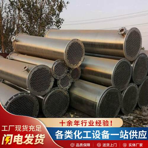 工业蒸汽换热散热冷凝器不锈钢滚筒式加热降温结晶管壳式冷却器