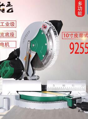 弘正92552A锯铝机10寸铝合金木材斜切割机多功能45度角255D切铝机