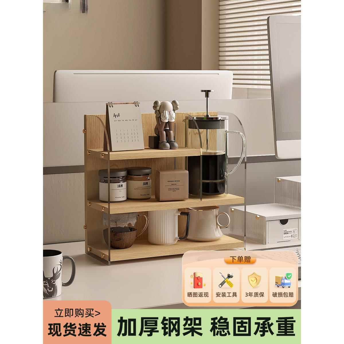 办公桌置物架桌面收纳架工位架子桌上书架书桌亚克力杯架杯子多层