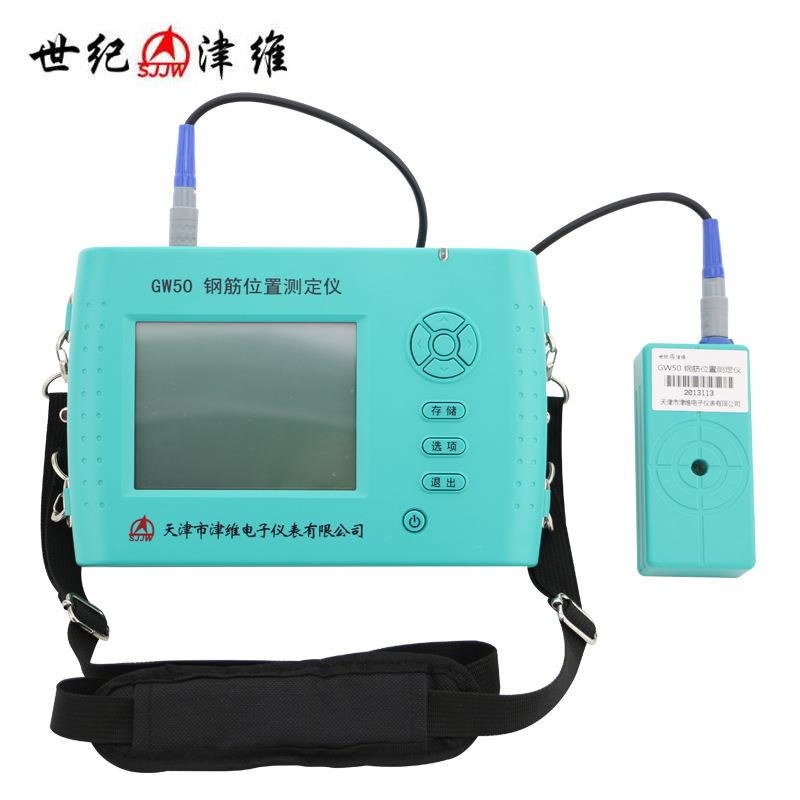 津维GW50+钢筋位置测定仪钢筋保护层测定仪钢筋扫描仪钢筋检测仪