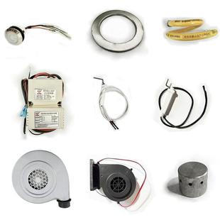 乔博灶具配件永强风机装饰圈点火针炉头风管火帽点火器开关