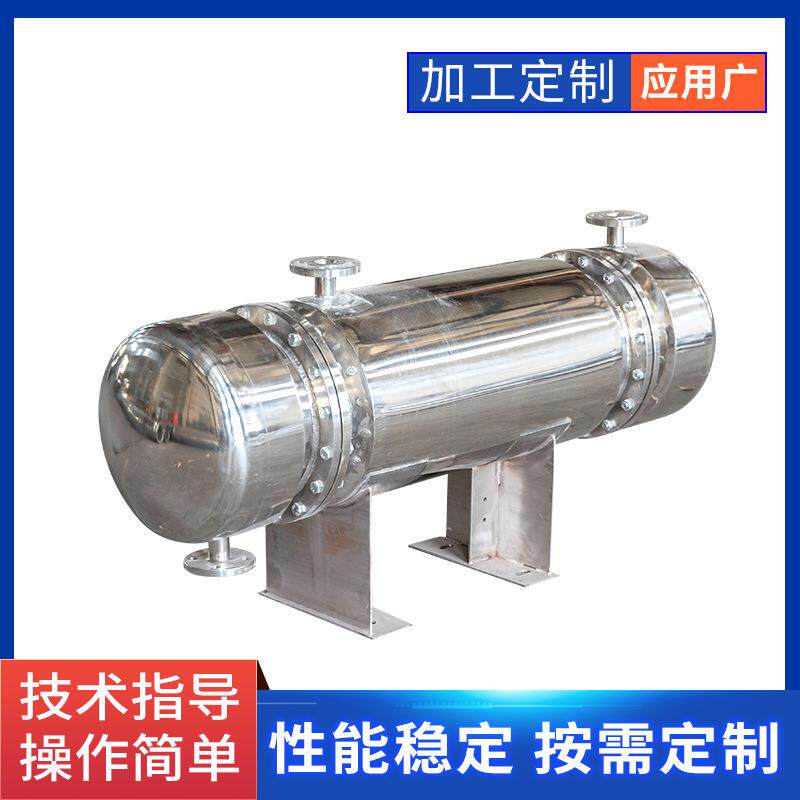 江苏壳管式冷凝器不锈钢水冷列管设备u型水蒸气蒸发散热交换器