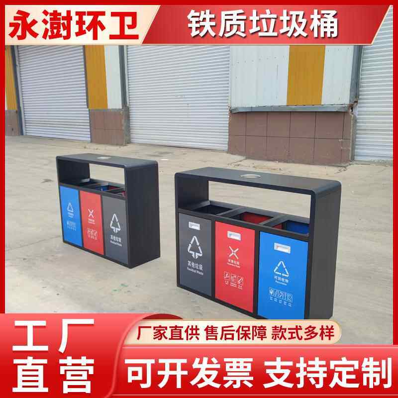 镀锌板垃圾分类箱 三四分类垃圾桶 街道景区专用果皮箱