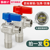 百战阀门全通径大流量球芯角阀热水器冷热水马桶开关4分全铜
