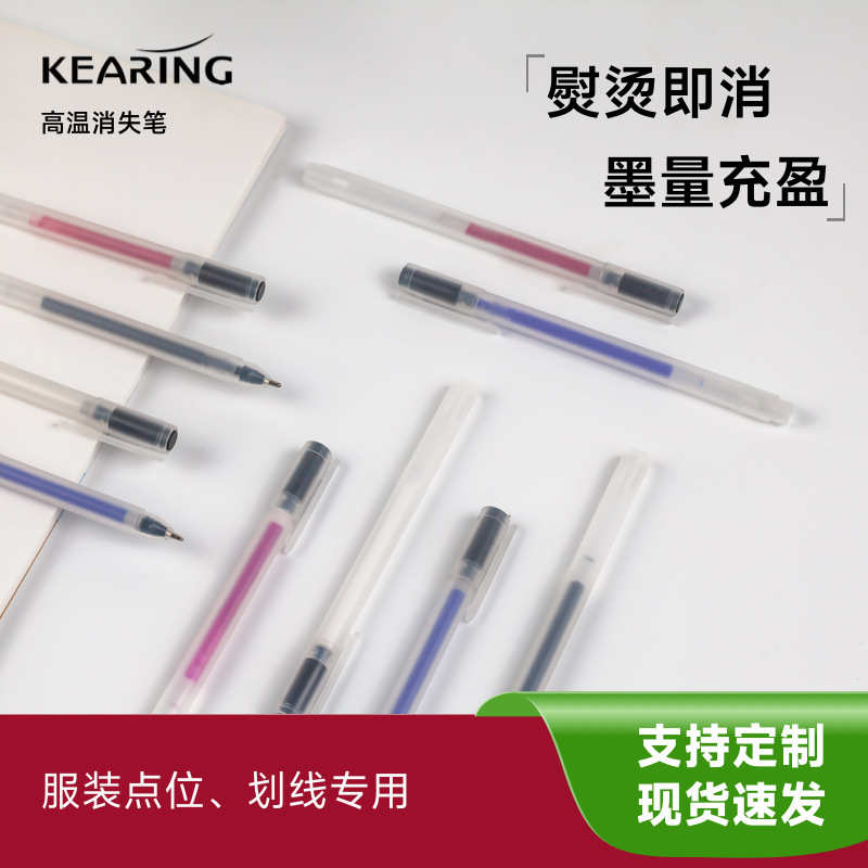 高温布料科制衣笔鞋熨烫服装消专用皮革灵蒸汽色消褪色笔热消失