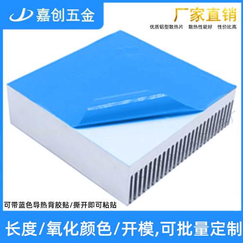 纯铝型材散热片120*120*36MM电子CPU功放超声波pcb路由显卡散热器
