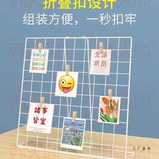美工区网格架幼儿园作品展示架桌面照片铁艺网片立式摆摊装饰挂架