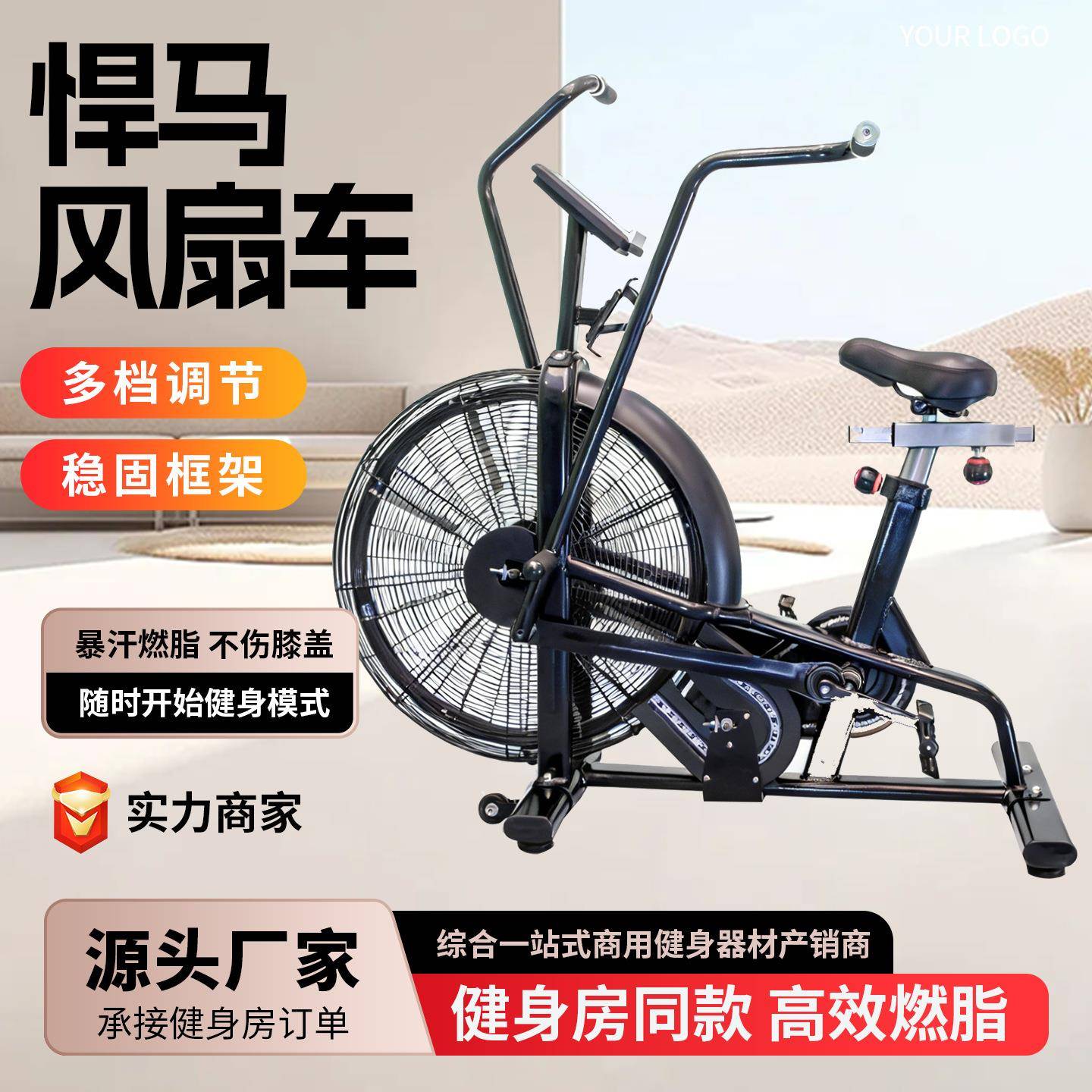 新款悍马健身车商用风阻动感单车静音大风扇家用有氧运动健身车
