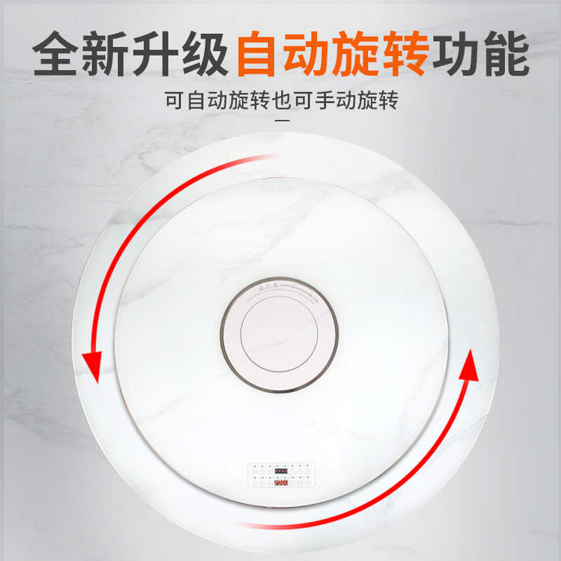 白色智能火锅饭菜保温板电动旋转电磁炉电陶炉加热转盘分区暖菜板