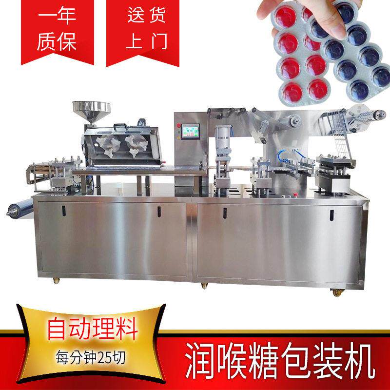 润喉糖包装机奶片糖果打包机械铝塑泡罩包装机械小型家用质保一年