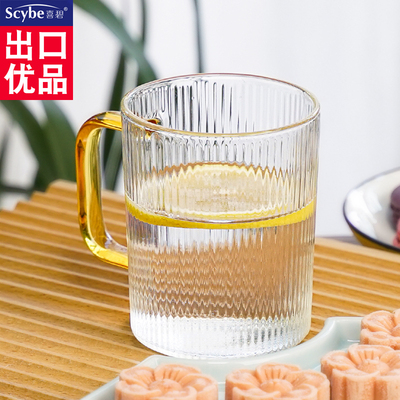 喜碧高硼硅竖纹玻璃杯带把手耐热水杯子茶杯喝水家用耐高温饮品杯