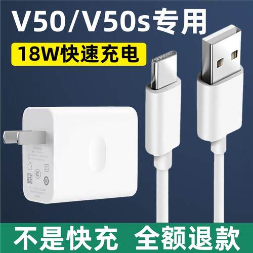 出极适用真我V50充电器真我V50s充电线18W快充头真我V50数据线真我V50s充电头加长线真我V50专用手机充电器