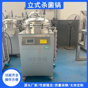 燕窝熟食杀菌锅鸭蛋高温高压灭菌锅牛肉烧鸡豆制品小型高温杀菌锅