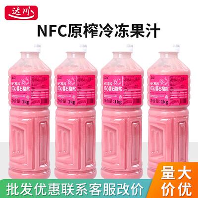 达川NFC纯芭乐汁1kg商用原榨红心番石榴果酱茶咖啡饮品奶茶店专用